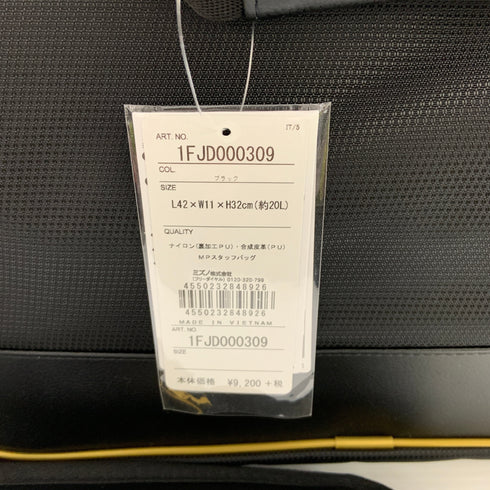 ミズノ MIZUNO MPスタッフバッグ 1FJD000309 H-4396
