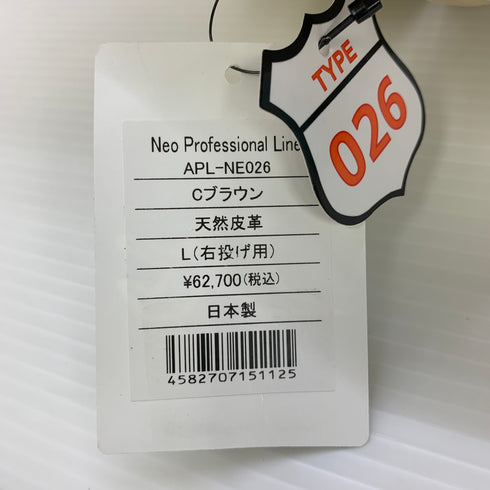 アトムズ ATOMS 硬式 大人 一般 内野手用 グローブ グラブ 右投げ APL-NE026 タグ付き 野球 6491