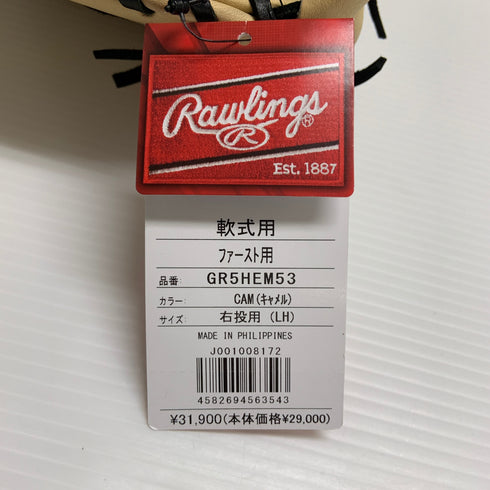 ローリングス Rawlings HOH 軟式 大人 一般 ファーストミット 一塁手 グローブ グラブ 右投げ GR5HEM53 タグ付き 野球 7679