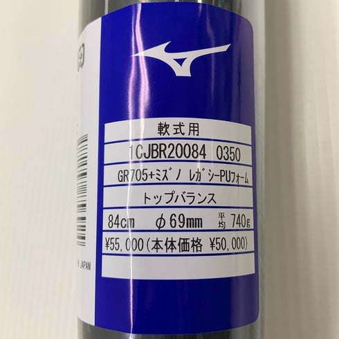 ミズノ MIZUNO バットビヨンドマックスレガシーメタル 軟式 バット1CJBR20084 6827