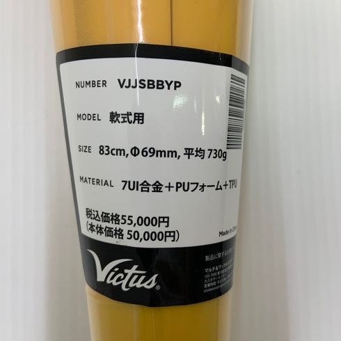 ビクタス Victus ノックスペンシル 軟式 大人 一般 FRP製バット VJJSBBYP トップバランス 未使用品 ケース付き 野球 8670