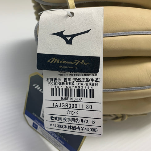 ミズノ MIZUNO ミズノプロ 軟式 大人 一般 投手用 グローブ ピッチャー グラブ 右投げ 1AJGR30011 タグ付き 箱・グローブ袋付き 野球 7316