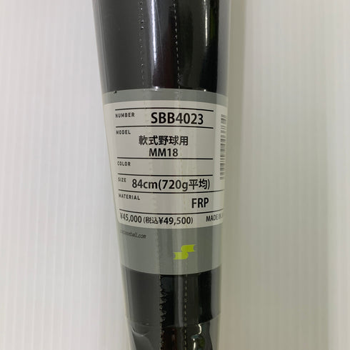 SSK エスエスケイ MM18 軟式 FRP製 バット SBB4023 ケース有り 6825