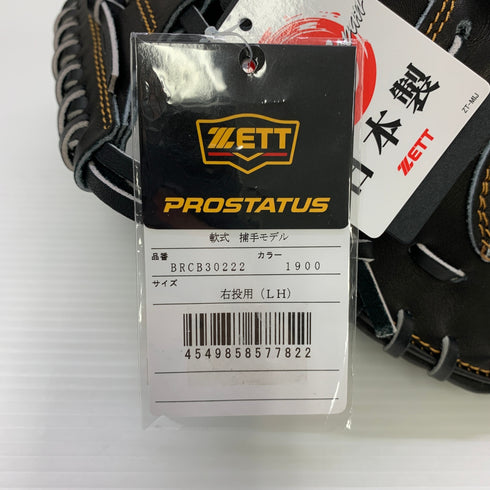 ゼット ZETT プロステイタス 軟式 大人 一般 キャッチャーミット 捕手 グローブ グラブ 右投げ BRCB30222 タグ付き 野球 6209