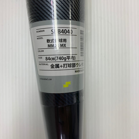 エスエスケイ SSK MM23 MX 軟式 大人 一般 FRP製バット SBB4040 トップバランス ケース付き 野球 7461