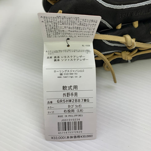 ローリングス Rawlings BR5HW2B87MG 軟式 大人 一般 外野手用 グローブ グラブ 右投げ タグ付き 野球 1394