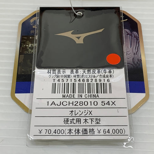 ミズノ MIZUNO ミズノプロ 木下型 硬式 大人 一般 キャッチャーミット 捕手 グローブ グラブ 右投げ 1AJCH28010 タグ付き 野球 7032