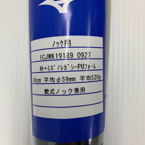 ミズノ MIZUNO ビヨンドマックスレガシーノック ノックバット用 練習 木製バット 1CJWK19189 未使用品 野球 8318