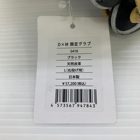 ディーバイエム D×M 限定 硬式 大人 一般 内野手用 グローブ グラブ 右投げ S410 タグ付き 野球 6490