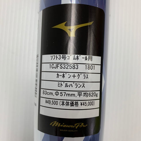 ミズノ MIZUNO AX4 ソフトボール用 大人 一般 FRP製バット 1CJFS32583 ミドルバランス ケース付き 7522