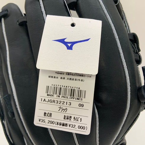 ミズノ MIZUNO グローバルエリート 軟式 大人 一般 内野手用 グローブ グラブ 右投げ 1AJGR32213 タグ付き 野球 7639
