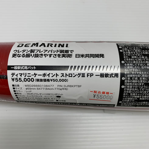 ディマリニ DeMARINI K-POINT STRONG2 軟式 大人 一般 FRP製バット WBD26660108477 トップバランス 未使用品 野球 7867