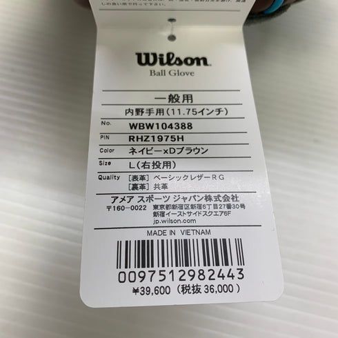 ウィルソン Wilson ワナビーヒーロー 軟式 大人 一般 内野手用 グローブ グラブ 右投げ WBW104388 タグ付き 野球 8111