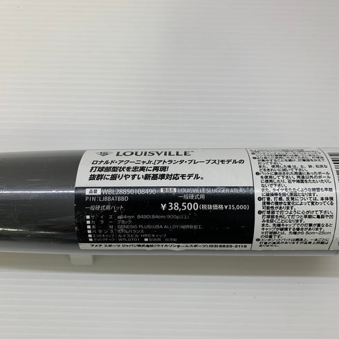 ルイスビルスラッガー Louisville Slugger ATLAS 硬式 大人 一般 金属製バット WBL28850108490 ミドルバランス 野球 7131