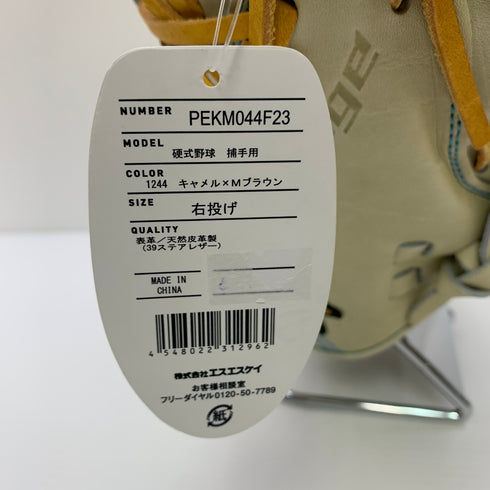 エスエスケイ SSK プロエッジ proedge PEKM044F23 硬式 大人 一般 キャッチャーミット 捕手 グローブ グラブ 右投げ タグ付き グローブ袋付き 野球 1136