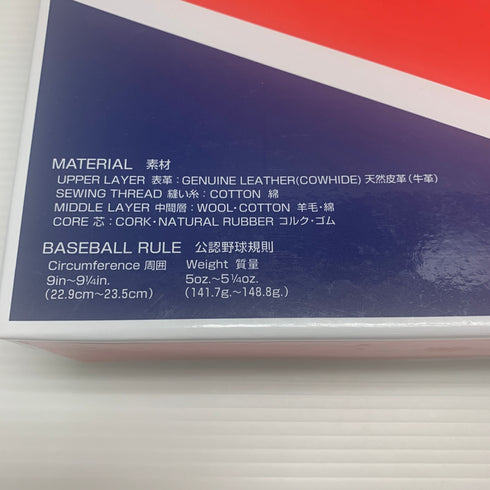 ミズノ MIZUNO 硬式用 野球 ボール カレッジリーグ 高校試合球 1ダース 12球 1BJBH10700 H-4292