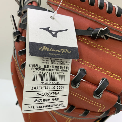 ミズノ MIZUNO ミズノプロ mizunopro 1AJCH34110 硬式 大人 一般 キャッチャーミット 捕手 グローブ グラブ 右投げ タグ付き 野球 9416