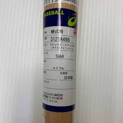 アシックス asics グランドロード 硬式 大人 一般 木製バット(BFJマーク) 3121A498 野球 7369