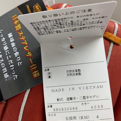 ゼット ZETT プロステイタス 軟式 大人 一般 二塁手・遊撃手用 グローブ グラブ 左投げ BRGB30566 タグ付き 野球 7588