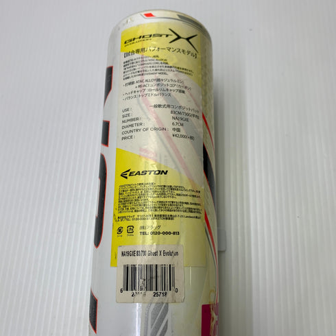 イーストン EASTON 軟式 大人 一般 FRP製バット NA19GXE 未使用品 野球 8059
