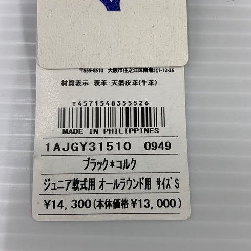 ミズノ MIZUNO ウィルドライブ 少年軟式 オールラウンド用グローブ 1AJGY31510 3855
