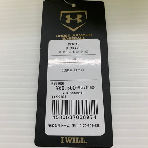 アンダーアーマー UNDER ARMOUR アンディナイアブル UNDENIABLE 硬式 投手用グローブ 1366693 5373