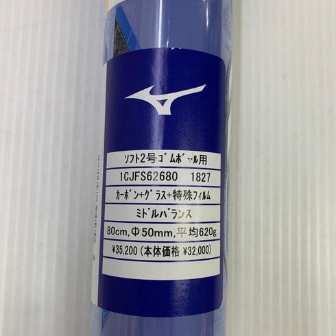 ミズノ MIZUNO ソフトボール用 大人 一般 FRP製バット 1CJFS62680 ミドルバランス 未使用品 ケース付き 野球 7796