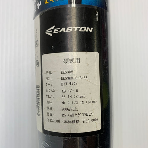 イーストン EASTON 硬式 大人 一般 金属製バット EXS3BM 未使用品 野球 8538