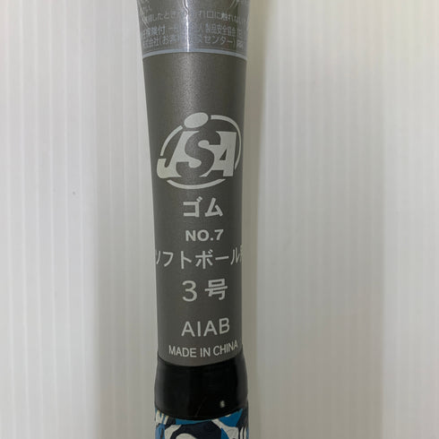 ミズノ MIZUNO ビヨンドマックスギガキング2 ソフトボール用 大人 一般 FRP製バット 1CJB5305 ミドルバランス ケース付き 野球 7107