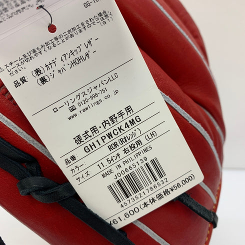 ローリングス Rawlings プロプリファード 硬式 大人 一般 内野手用 グローブ グラブ 右投げ GH1PWCK4MG タグ付き 野球 7415