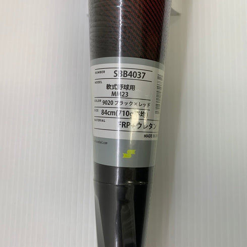 エスエスケイ SSK MM23 軟式 FRP製 バット SBB4037 ケース有り 6826