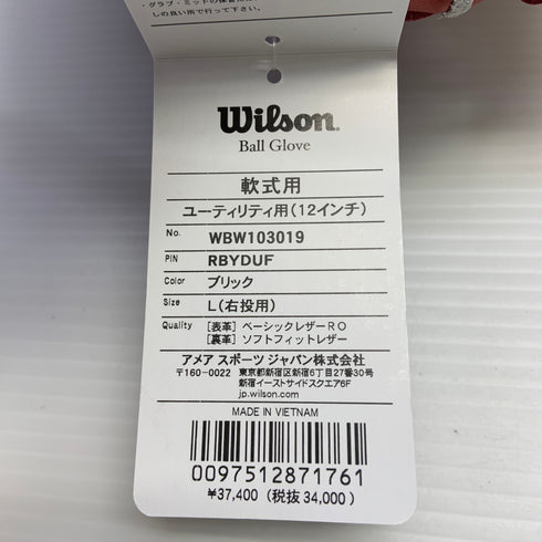 ウィルソン Wilson ベーシックラボ WBW103019 軟式 大人 一般 オールラウンド グローブ グラブ 右投げ タグ付き 野球 1298
