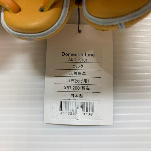 アトムズ ATOMS 硬式 投手用グローブ AKG-KT01 4531