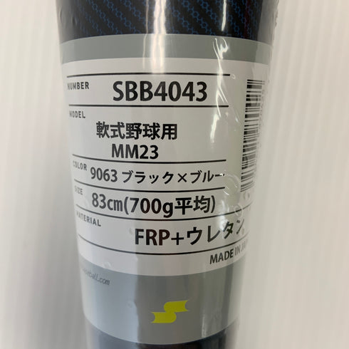 エスエスケイ SSK MM23 軟式 大人 一般 FRP製バット SBB4043 トップバランス 未使用品 野球 8103