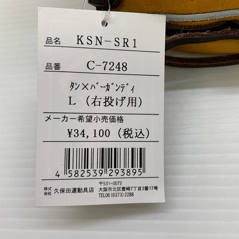 久保田スラッガー KUBOTA SLUGGER KSN-SR1 軟式 大人 一般 二塁手・遊撃手用 グローブ グラブ 右投げ タグ付き 野球 9064