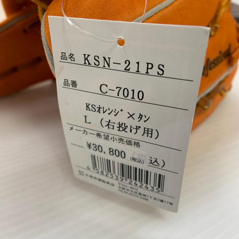久保田スラッガー KUBOTA SLUGGER 軟式 大人 一般 内野手用 グローブ グラブ 右投げ KSN-21PS 中古品 野球 8052