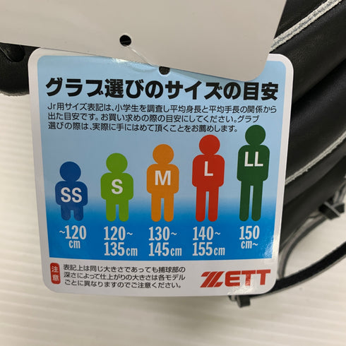 ゼット ZETT ゼロワンステージ 少年軟式 子ども 内野手用 グローブ グラブ 右投げ BJG712630 タグ付き 野球 8130