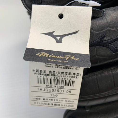 ミズノ MIZUNO ミズノプロ mizunopro ZILLA 1AJGU02507 USA仕様 硬式 大人 一般 外野手用 グローブ グラブ 右投げ タグ付き 野球 1325