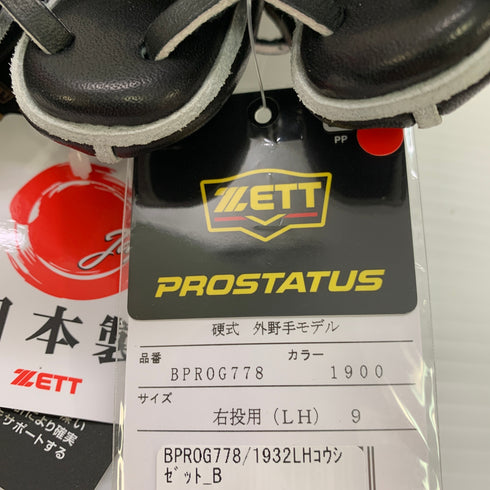 ゼット ZETT プロステイタス PROSTATUS BPROG778 硬式 大人 一般 外野手用 グローブ グラブ 右投げ タグ付き 野球 8882