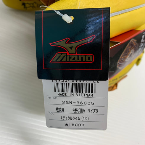 ミズノ MIZUNO ビクトリーステージ 軟式 大人 一般 内野手用 グローブ グラブ 右投げ 2GN-36005 タグ付き 野球 6392