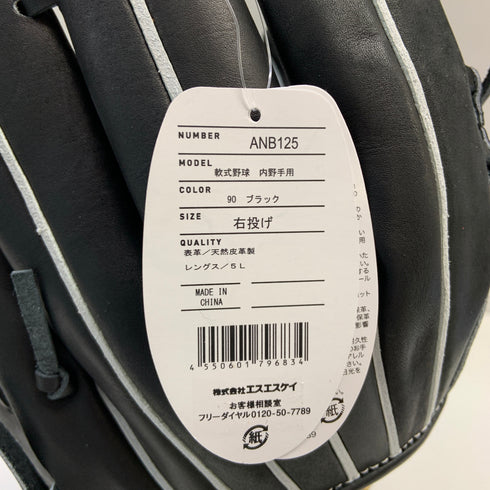 エスエスケイ SSK プロエッジ 軟式 大人 一般 内野手用 グローブ グラブ 右投げ ANB125 タグ付き 野球 7132