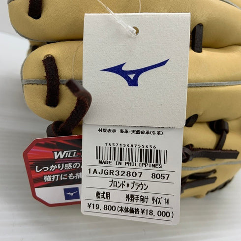 ミズノ MIZUNO ウィルドライブ 軟式 外野手用グローブ 1AJGR32807 4659