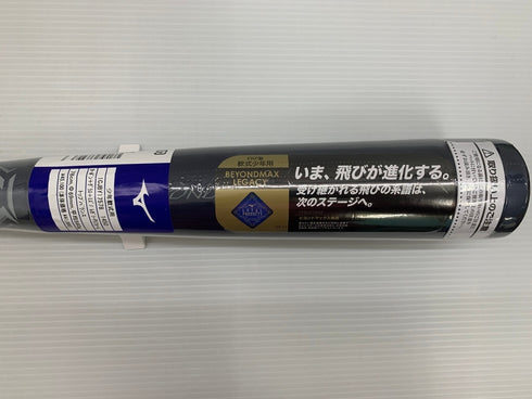 ミズノ MIZUNO ビヨンドマックスレガシー 少年軟式 FRP製バット 1CJBY17578 ケース付き 6202