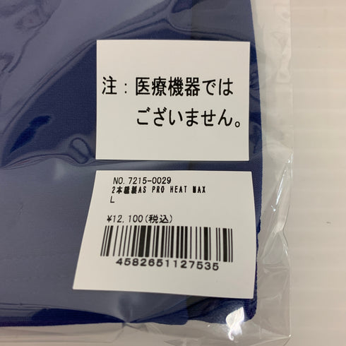 セラミックパワーギア アームスリーブ 2本縫製 AS PRO HERT MAX Lサイズ Ceramic Power Gear NP-2446