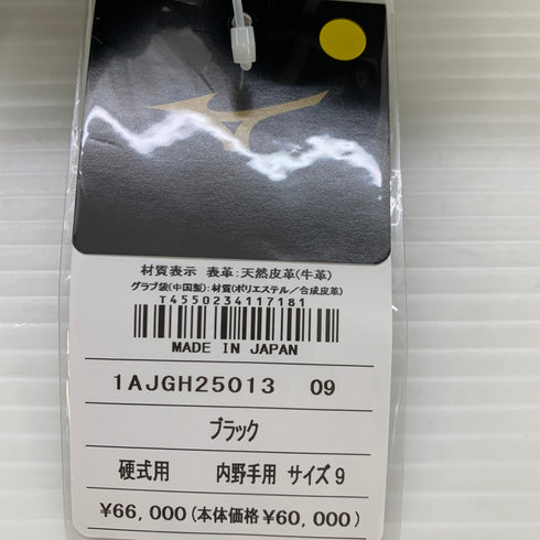 ミズノ MIZUNO ミズノプロ HAGAJAPAN 硬式 大人 一般 内野手用 グローブ グラブ 右投げ 1AJGH25013 タグ付き 野球 7230