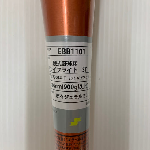 エスエスケイ SSK 硬式 大人 一般 金属製バット EBB1101 ミドルバランス 野球 7154