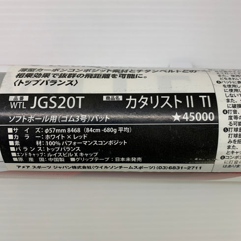 ルイスビルスラッガー Louisville Slugger カタリスト2 ソフトボール用 大人 一般 FRP製バット WTLJGS20T トップバランス 野球 7025