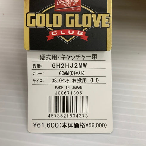 ローリングス Rawlings HOH 硬式 キャッチャーミット GH2HJ2MW 3911
