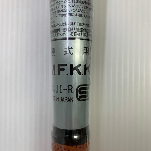 エスエスケイ SSK プロエッジ ビートフライトSTLF 硬式 大人 一般 金属製バット EBB1102 野球 7321