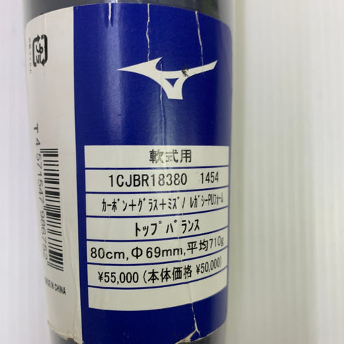ミズノ MIZUNO ビヨンドマックスレガシー 少年軟式 子ども FRP製バット 1CJBR18380 トップバランス 未使用品 ケース付き 野球 8198